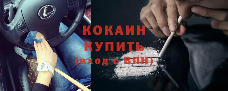 это какой сайт  Сосновка  Cocaine Колумбийский  купить   ссылка на мегу рабочий сайт 