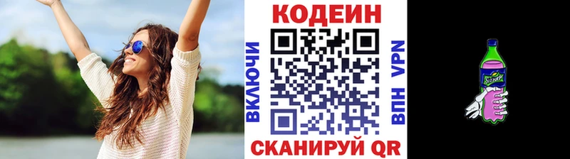 мега   закладки  Сосновка  Codein Purple Drank 