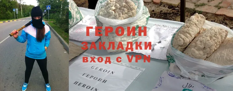 ГЕРОИН VHQ  Сосновка 