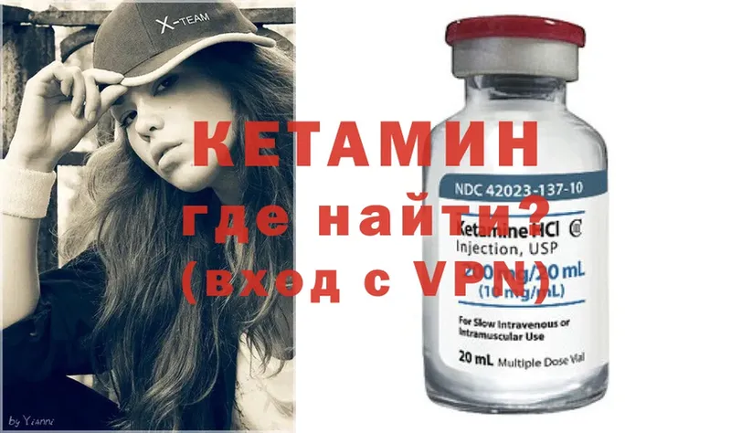 КЕТАМИН ketamine  Сосновка 