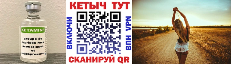 нарко площадка клад  закладка  Сосновка  Кетамин VHQ 