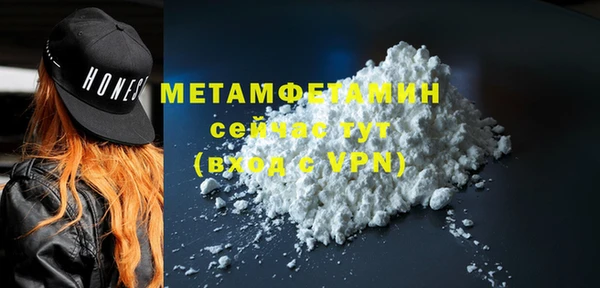 метамфетамин Няндома