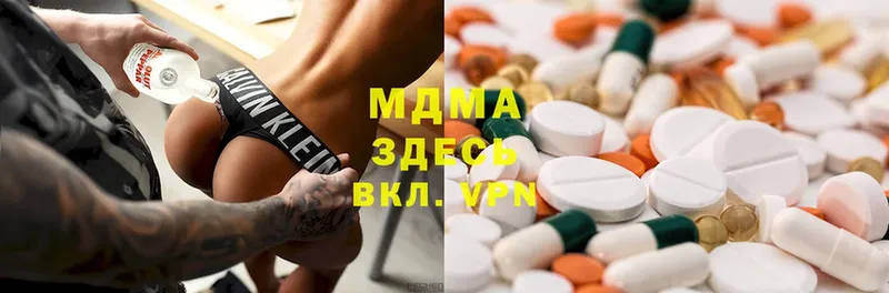 МДМА Molly  Сосновка 