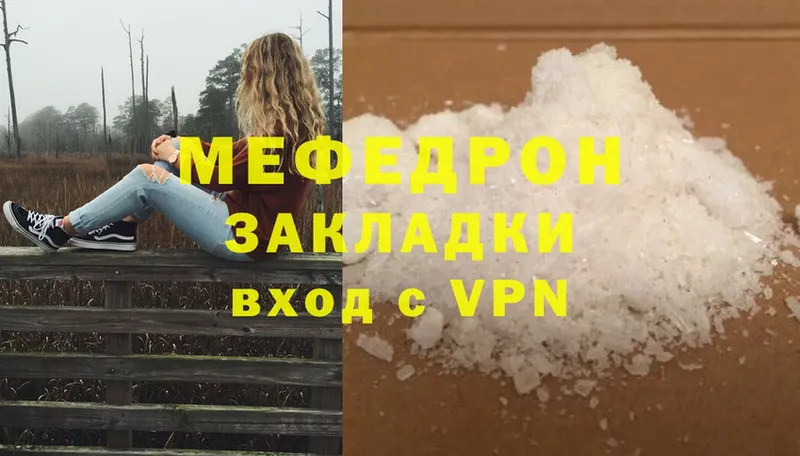 Меф mephedrone  купить наркотик  кракен зеркало  Сосновка 