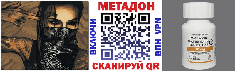 Метадон VHQ  Сосновка 