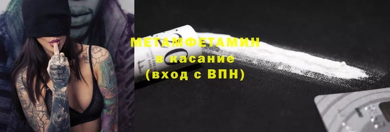 МЕТАМФЕТАМИН мет Сосновка