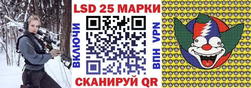 Марки 25I-NBOMe 1500мкг Сосновка